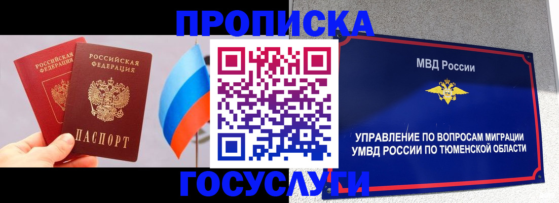 временная регистрация купить в Ардоне