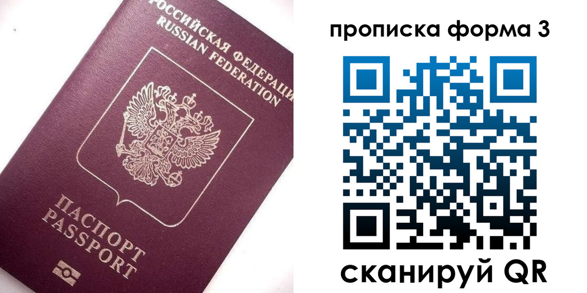 прописка регистрация в Ардоне