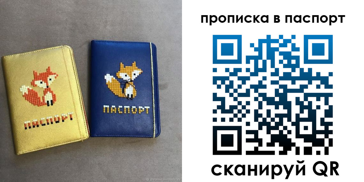 временная регистрация в квартире в Ардоне