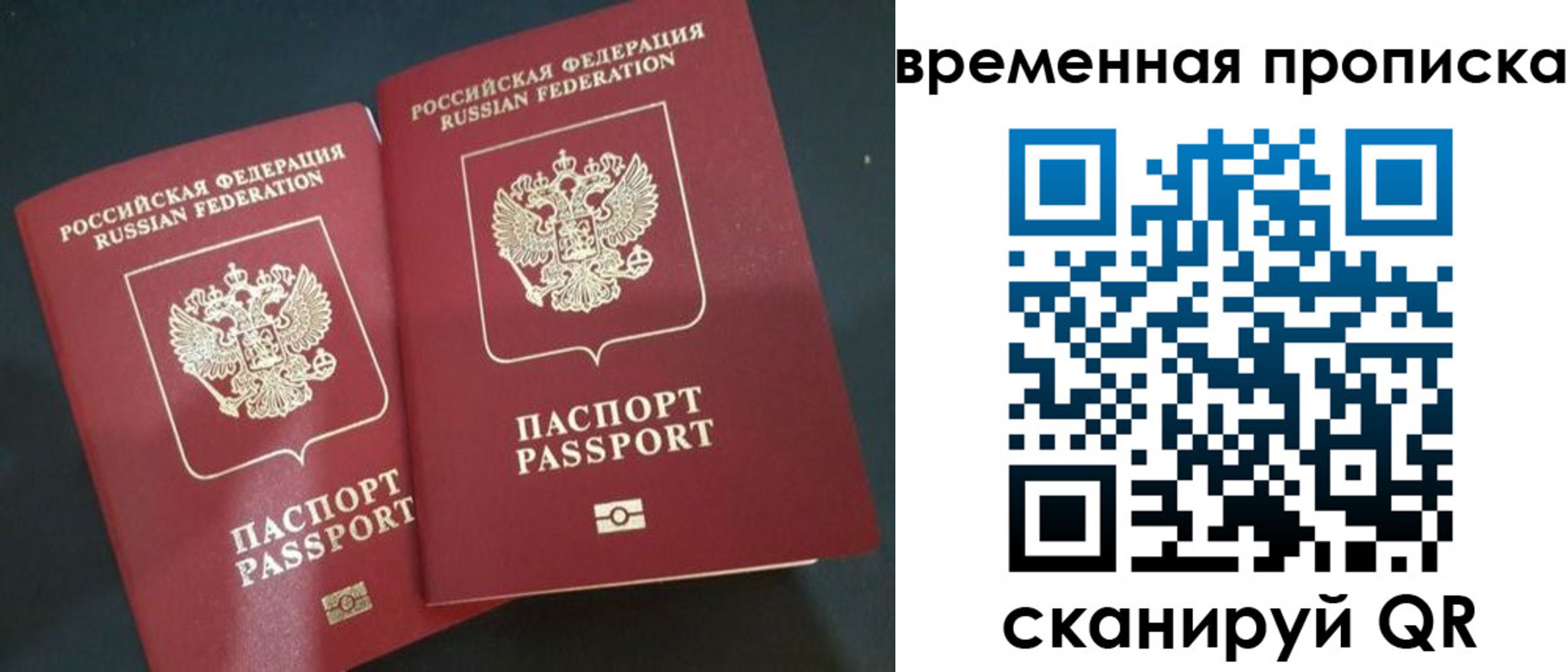 временная регистрация в Ардоне