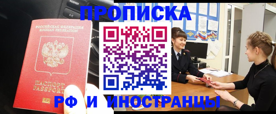 прописка гарантия в Ардоне