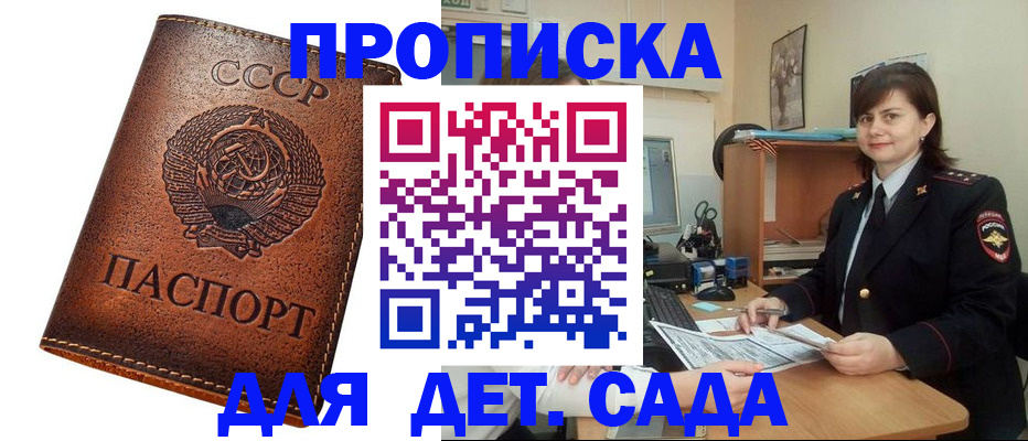 купить прописку в Ардоне