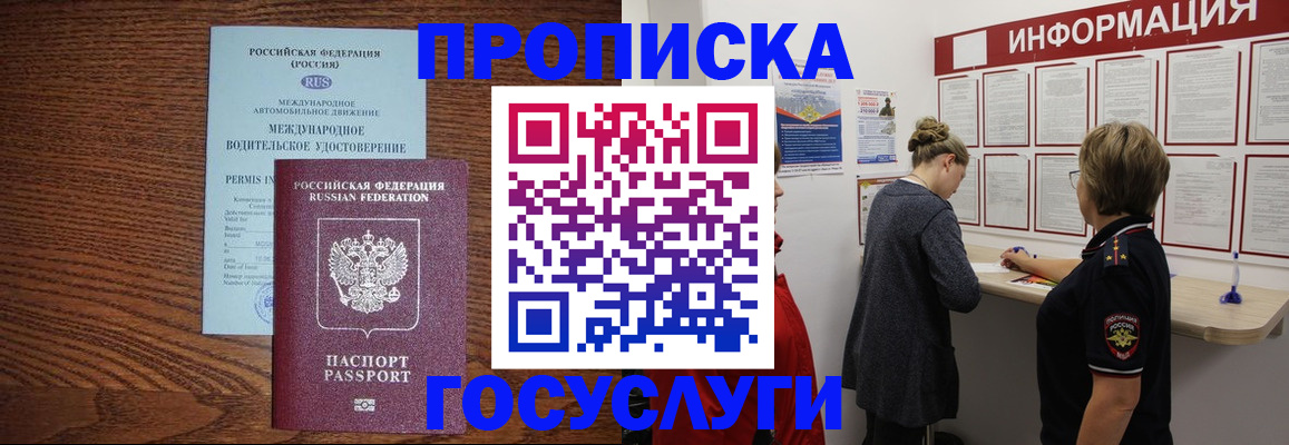временная регистрация гарантия в Ардоне