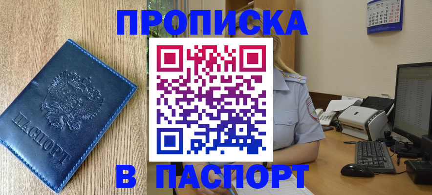 временная регистрация в Ардоне