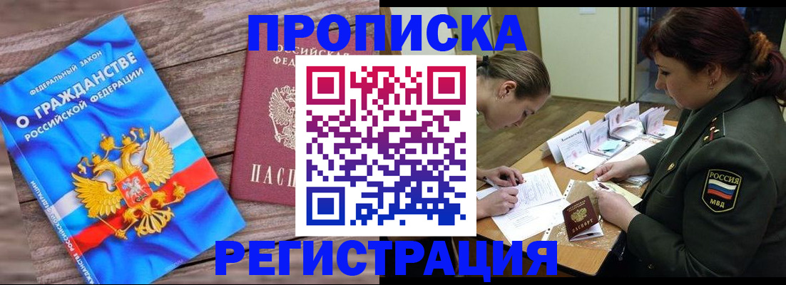 прописка поиск в Ардоне