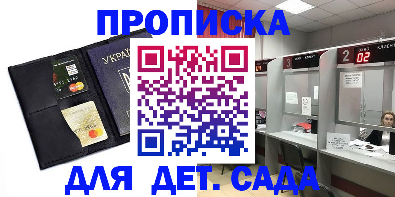 прописка от собственника в Ардоне