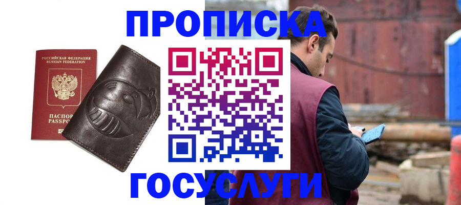 прописка от собственника в Ардоне