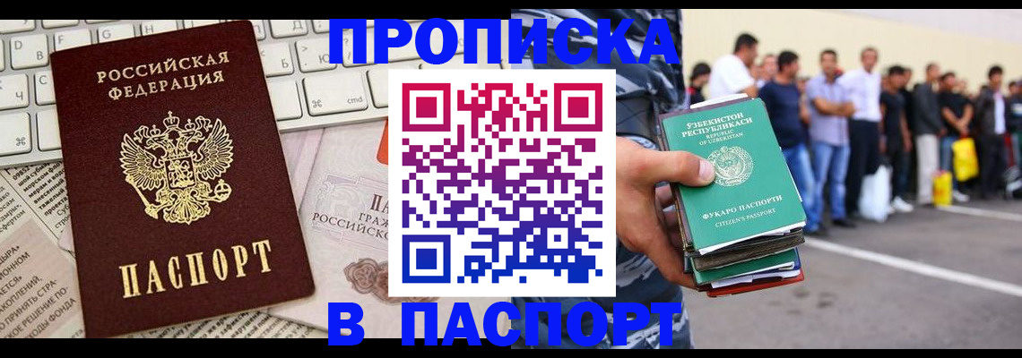 прописка в квартире в Ардоне