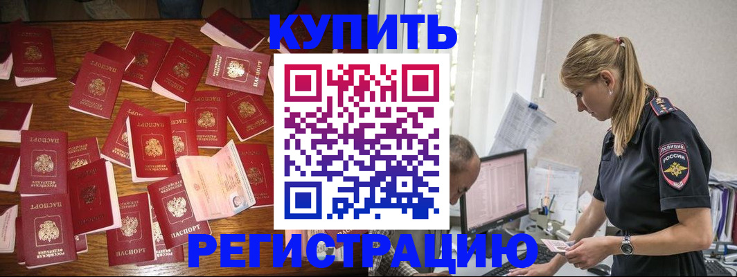 прописка для военкомата в Ардоне
