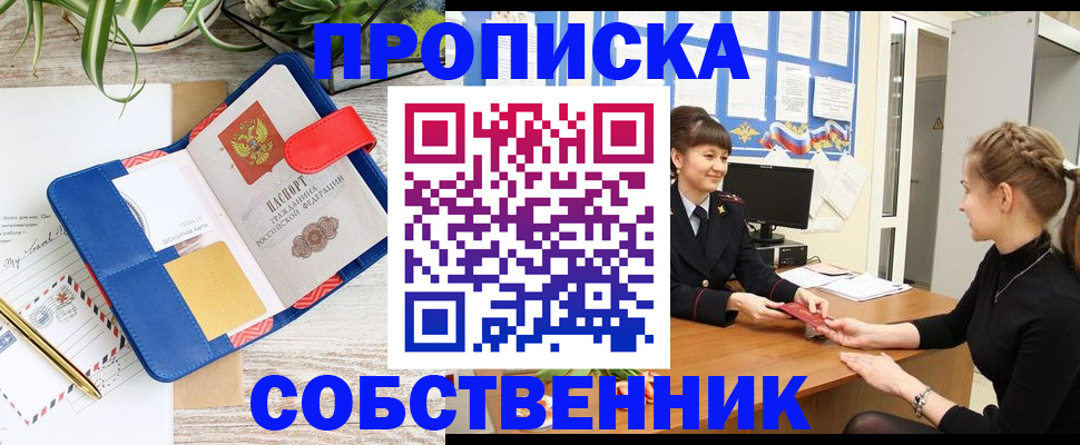 прописка ребенка в Ардоне