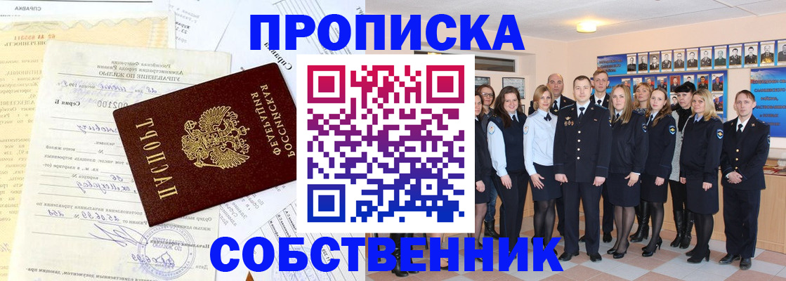 прописка паспорт в Ардоне