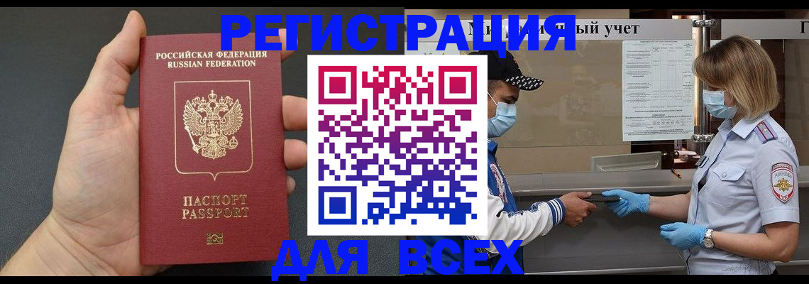 миграционный учет в Ардоне
